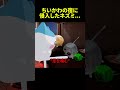 ちいかわの宿にネズミが侵入すると... #ちいかわ