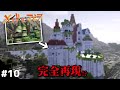 【マイクラ】プロによる完全再現が凄すぎるｗｗ　原寸大でアビスを再現 S2 part10【メイドインアビス】