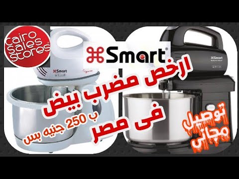 مضرب بيض بالعجان سمارت  522    من موقع القاهرة للمبيعات   