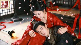 그녀는 배신 당해고 죽어가는 왕야를 구하고 말았다, 그녀가 떠나자 미친듯이 찾는 왕야~ #drama