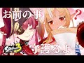 【Splatoon3】お前よりウデマエ下だけど、お前のこと守護るよフレア──【ホロライブ/宝鐘マリン】