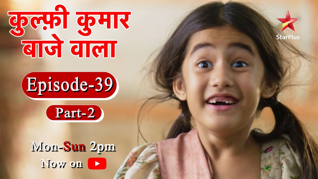 Kulfi कुमार बाजेवाला - Season 1 | Episode 39 - Part 2