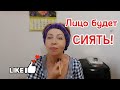 Маска от Морщин Натуральная для Сухой кожи лица/Убирает сухость и подтягивае контур лица.