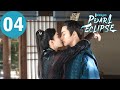 ENG SUB Novoland Pearl Eclipse EP04 斛珠夫人 Yang Mi William Chan 