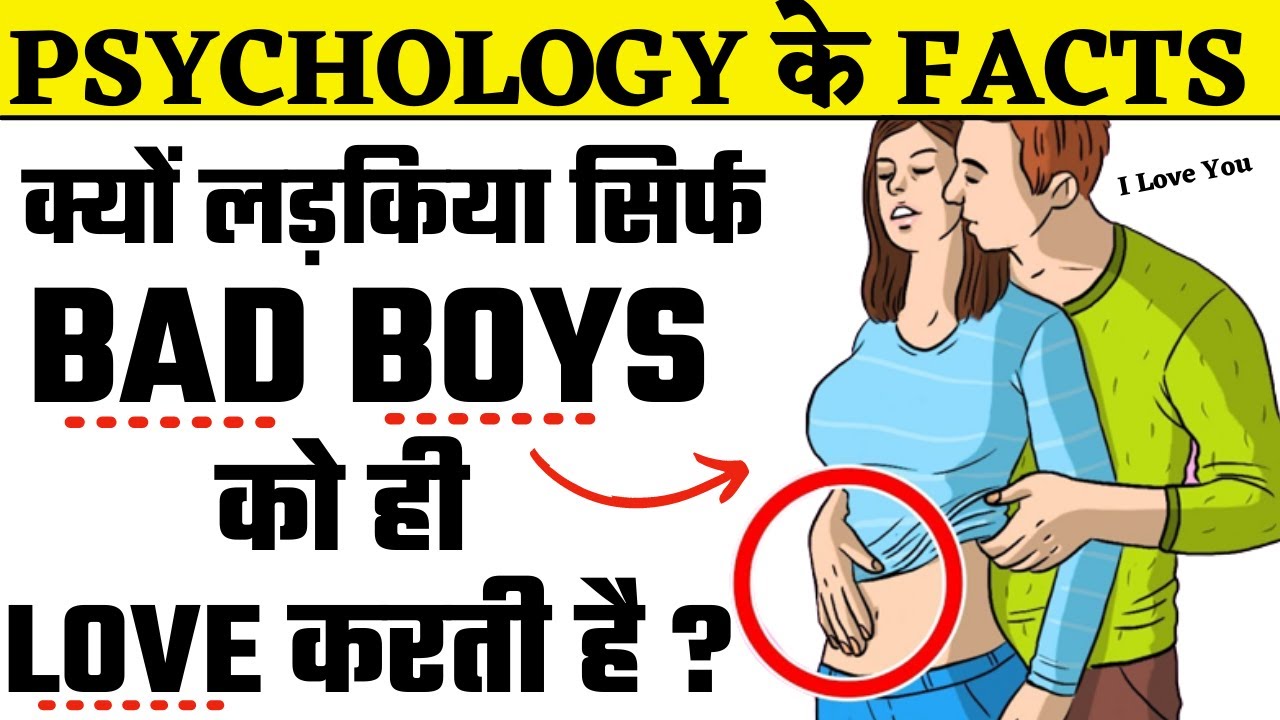 Why Do Women Like BAD BOYS ? Explained In Hindi|THE BAD-BOY ARCHETYPE|Fundoo Programming|Psychology