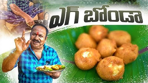 Egg Bajji || ఎగ్ బోండా || The Best Crispy Egg Bonda | Best Evening Egg Snack In telugu