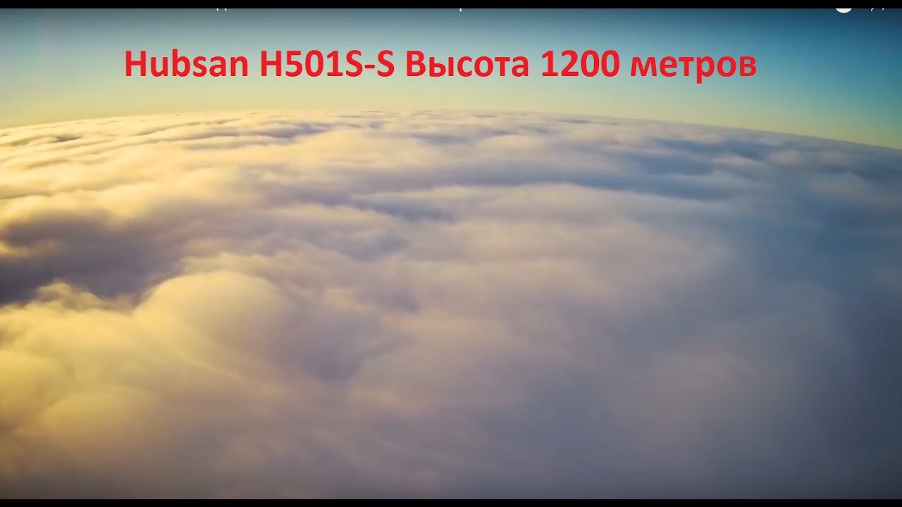 Текст облака наступают. Высота 1200 метров. Облака высота от 400 до 1500 метров.