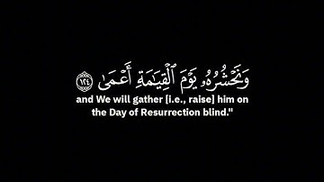 فمن اتبع هداي فلا يضل ولا يشقى | أحمد بن طالب - من الآية 123 إلى الآية 126 سورة طه ( شاشة سوداء )