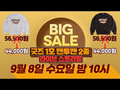 퀘이사존 맨투맨 <strong>빅세일</strong> 기념 홈쇼핑