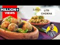 Litti Chokha | लिट्टी चोखा घर पे बनाएं आसानी से | Litti Chokha Street style | Chef Ranveer Brar