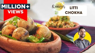 Litti Chokha | लिट्टी चोखा घर पे बनाएं आसानी से | Litti Chokha Street style | Chef Ranveer Brar screenshot 4