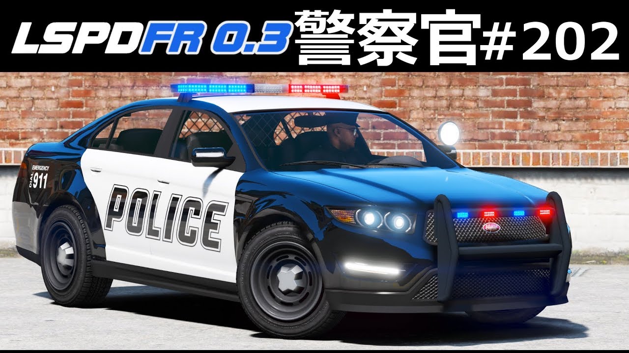 Gta5 懐かしのバニラパトカー サイレン本物にするだけでめっちゃリアル 警察官になる 2 アメリカ警察 Lspdfr実況 Youtube