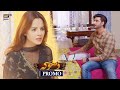 Dhoka | Promo | Upcoming Episode 19 | Komal Meer | Agha Ali | ARY Digital