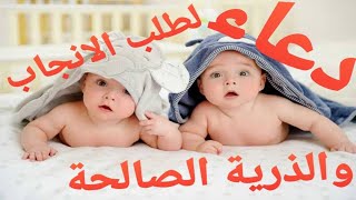 دعاء لطلب الانجاب?،والذرية الصالحة?،أجمل صور الأطفال المواليد