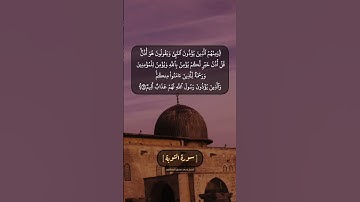 سورة التوبة الآية ٦٠ و ٦١ بصوت الشيخ محمد صديق المنشاوي