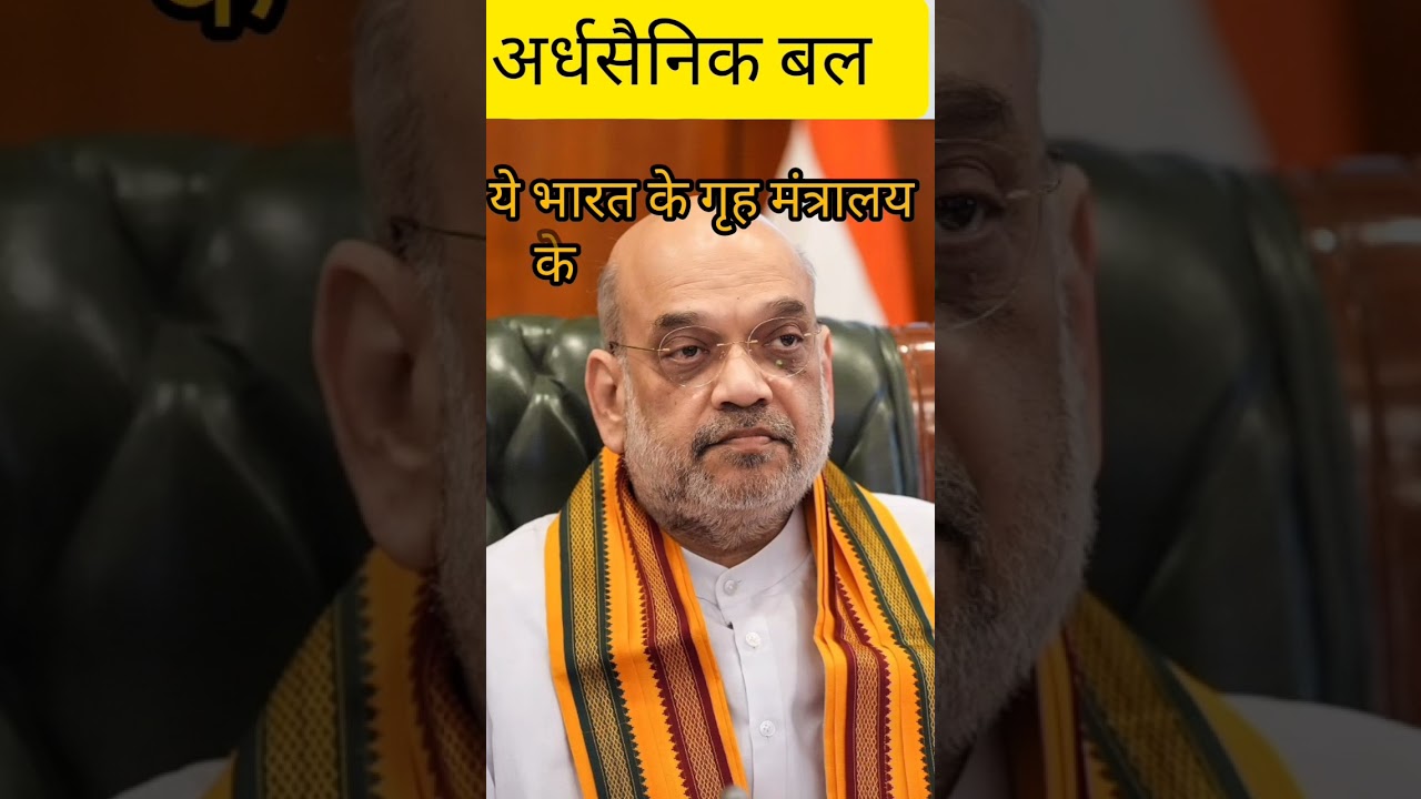 military & paramilitary forces me antar