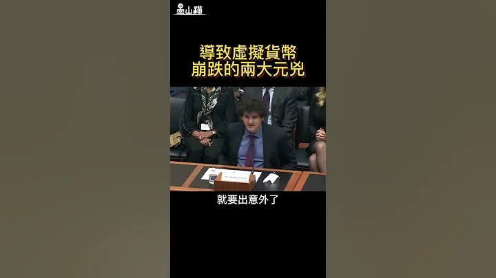 FTX準備宣告破產 #幣安 #BTC #FTX #FTT #崩盤 #收購 - 天天要聞