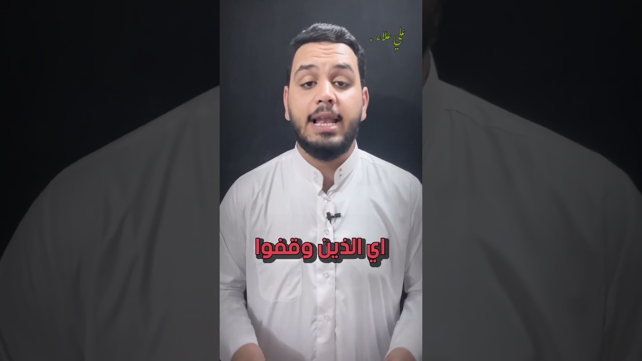معلومة عن الإمام محمد الجواد (ع)❤️