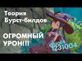 Как ударить на миллион? [Genshin Impact]