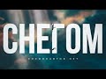 Снегом | Weathering with You (Космонавтов нет) (4K)