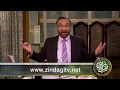 FER 369 Surah Younis 94, surah Al Nahal 42 Bible kyun parheen ? بائبل کیوں پڑھیں؟