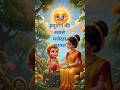 “सूरज को आम समझ बैठे हनुमान 😲 सच या कहानी?”👉 “Hanuman vs Sun 🌞 Funny Childhood Story”#story #shorts