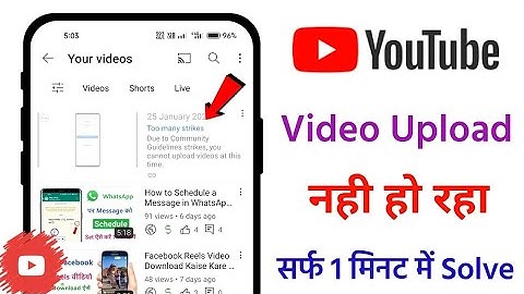  🚫 YouTube Not Uploading Video? Fix Too Many Strikes Problem | 100% Solution😯😯