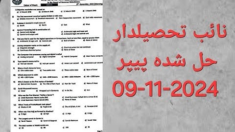 Morning shift Today 09-11-2024 Naib Tehsildar  BPSC solved MCQS Paper|  tehsildar Paper questions