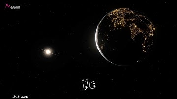 سورة يوسف | الآية  13 - 14