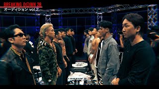 👊【Breaking Down20】韓国最強の危険集団と全面対決!? オーディションが大荒れ！
