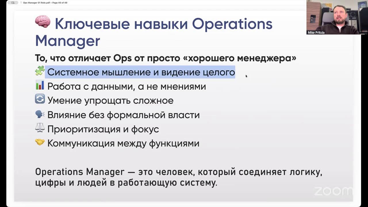 Business Operations Manager