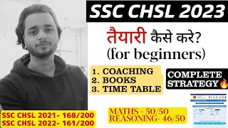SSC CHSL 2023 Complete Strategy | How to crack ssc chsl in first attempt without coaching .