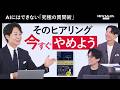 「ヒアリング止まりの営業」が「課題発見のプロ」に変わる“究極の質問メソッド”|ファクトファインディング