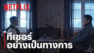 Believer 2    Netflix