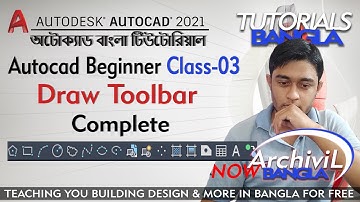 AutoCAD Beginner class-03 (Draw Toolbar Complete) | Now Archivil BANGLA | Draw Tool Bar AutoCAD 2021