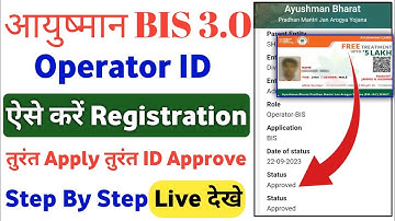Hoe u een Ayushman Operator ID kunt toevoegen: Rol toegewezen, ID direct goedgekeurd | Ayushman O...