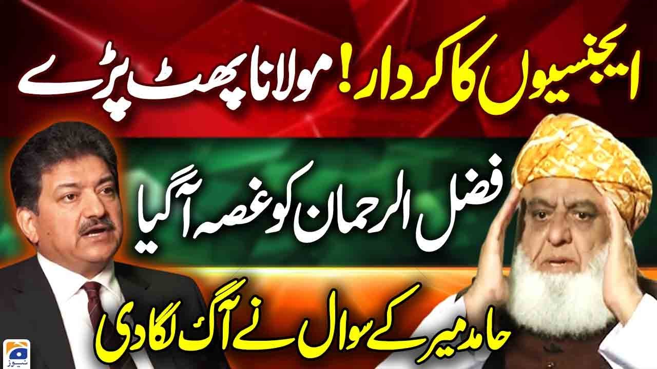 Fazal ur Rehman angry on Hamid Mir question - Agencies role in elections - Geo News