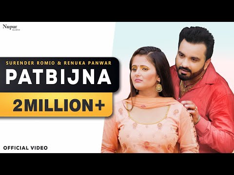 PATBIJNA पटबीजणा | Surender Romio, Anjali Raghav, Renuka Panwar | New Haryanvi Songs Haryanavi 2020