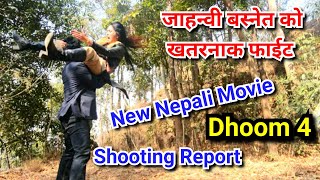 जाहन्वी बस्नेत कस्लाई कुट्दै छन् उडि उडि ।। New Nepali Movie Dhoom 4 ।। धूम 4 ।। Jahanwi Basnet