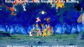 Digimon Adventure - Opening Song/ Butter-fly (Arabic) w/ Lyrics   Translation - مقدة أبطال الديجيتال