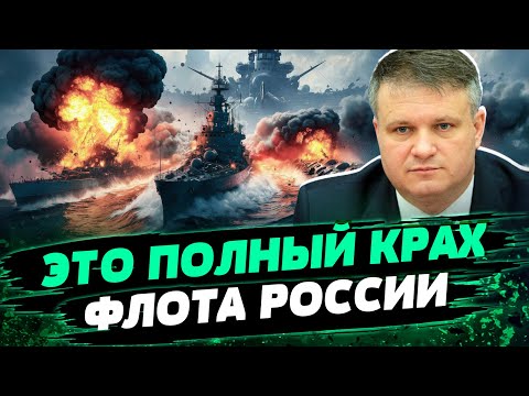 УНИЧТОЖЕНО ТРЕТЬ флота РФ! Сколько российских кораблей ушло на дно? Анализ Ивана Варченка