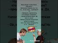 Жена будет мужа 🤣 #humor #jokes #funny #comedy #standup #юмор #анекдоты #мем #смех #2026 #сатира