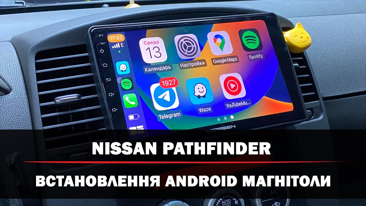 Nissan Pathfinder Заміна штатної магнітоли Бездротовий CarPlay
