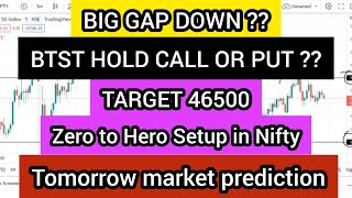 tomorrow market prediction | gap up or gap down tomorrow | kal ka market kaisa rahega 21 December