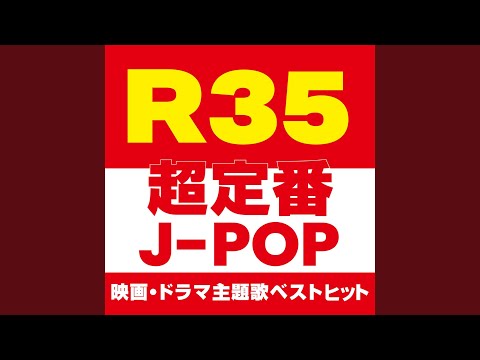 HOWEVER (Cover Ver.) (Mixed)