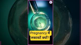 Male Infertility is the biggest factor for Delay in Pregnancy! | Pregnancy में रुकावटें क्यों? #ivf