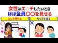 知らないと損する恋愛雑学 #恋愛 #心理学 #恋愛あるある