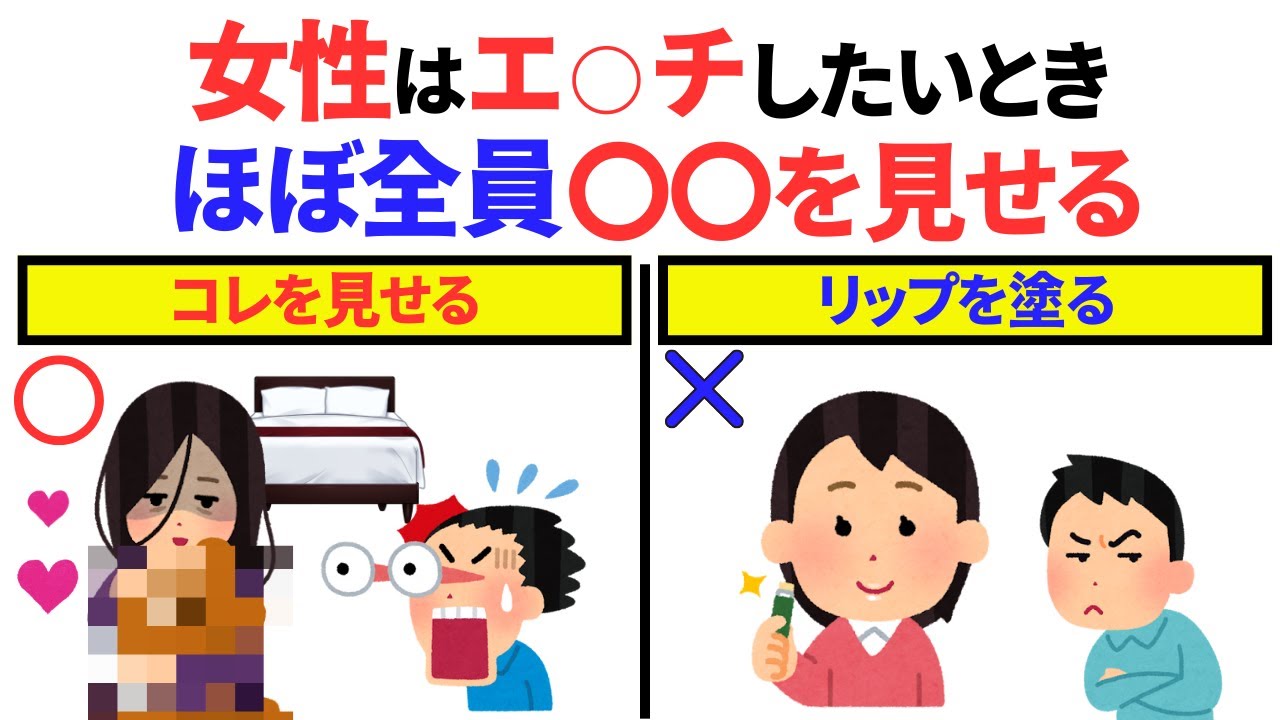 知らないと損する恋愛雑学　#恋愛 #心理学 #恋愛あるある