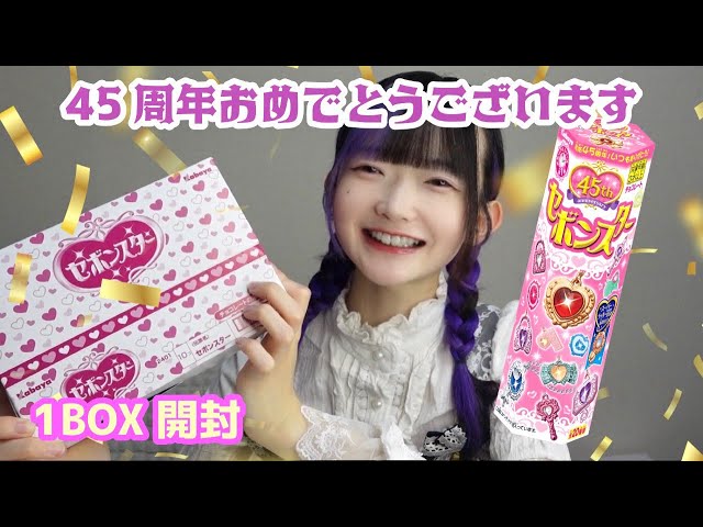 み*き様 セボンスター　まとめうり　⑦ 食玩王国 on X