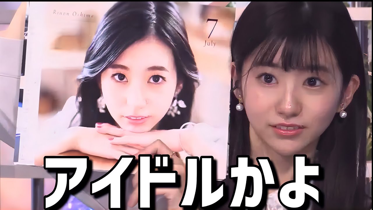 アイドルよりアイドルしてるお天気お姉さんのカレンダーがもはや写真集【大島璃音】